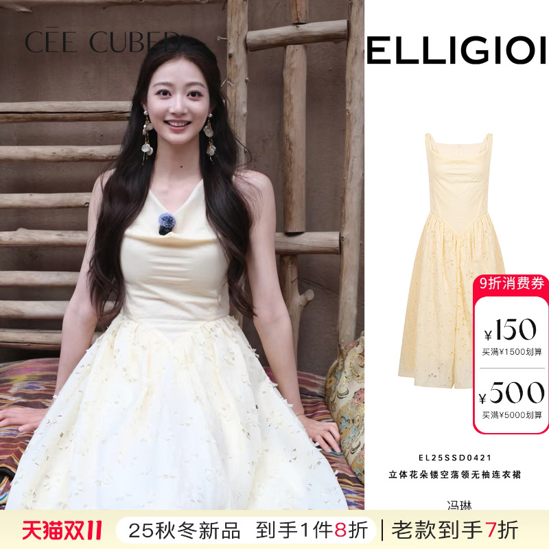 陈瑶冯琳同款ELLIGIOI立体花朵镂空荡领无袖连衣裙设计感礼服裙女