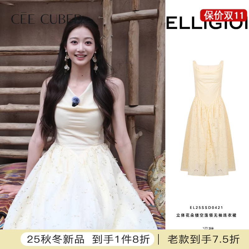 陈瑶冯琳同款ELLIGIOI立体花朵镂空荡领无袖连衣裙设计感礼服裙女