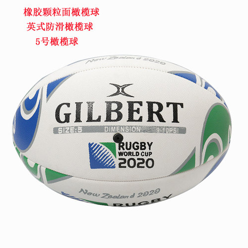 免费印字5号4号3号英式橄榄球橡胶颗粒防滑橄榄球比赛训练橄榄球