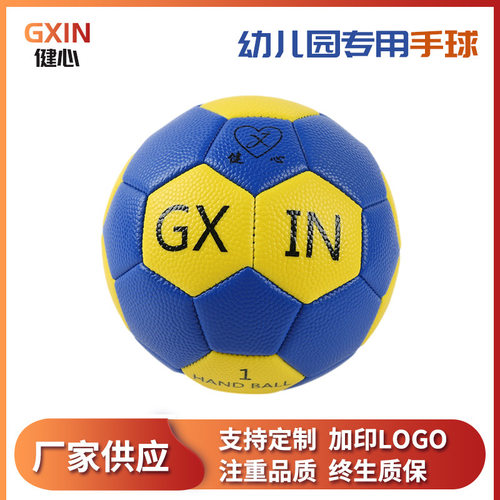 2024龙抬头0号1号手球小学生专用pu软皮耐用儿童幼儿园手球 - 封面