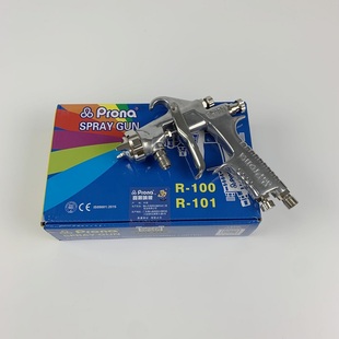 101 R100手动喷枪 宝丽PRONA 原装