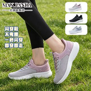 【红蜻蜓旗下】MAX PANDA 免弯腰中老年妈妈鞋闪穿鞋防滑透气健步