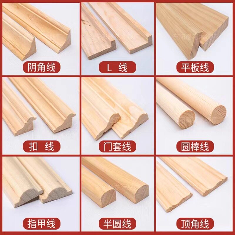 木线条实木装饰线条平板中式欧式吊顶背景墙装饰条边框压条