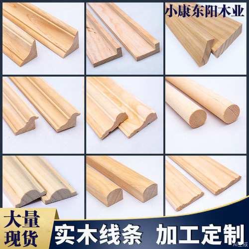 定制实木线条6元/根定制油漆