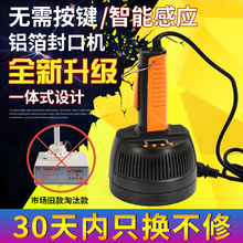 瑞立 DL-800A手持电磁感应封口机 瓶盖封口机 铝箔封口机 药瓶封口机 蛋黄酥铝箔垫片封口机 铝箔垫片封口机