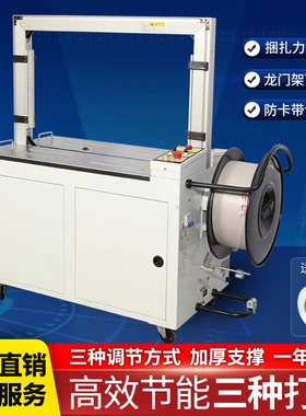 瑞立 MH-X201全自动打包捆扎机PP带热熔纸箱封箱机打包机出口型