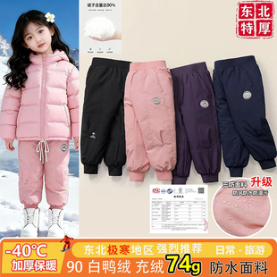 儿童羽绒裤外穿防风防水女童防寒男童去东北哈尔滨冰雪大世界装备