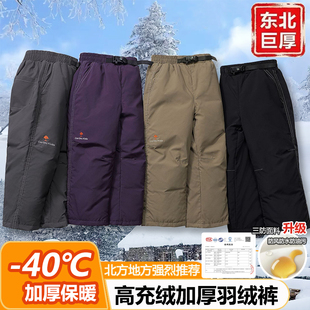 东北儿童羽绒裤外穿防风阿勒泰女童防水滑雪裤新疆男童防寒工装裤