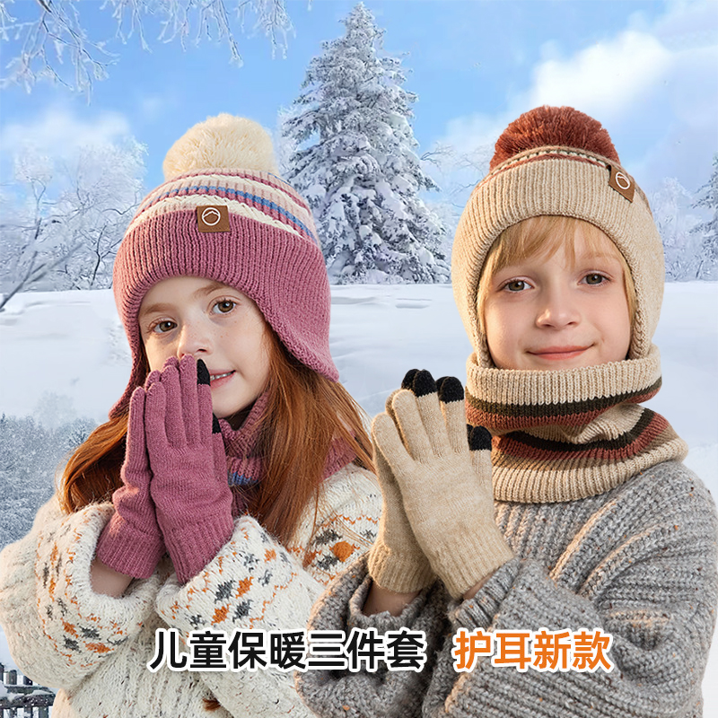 儿童雪乡防寒帽子围巾围脖手套
