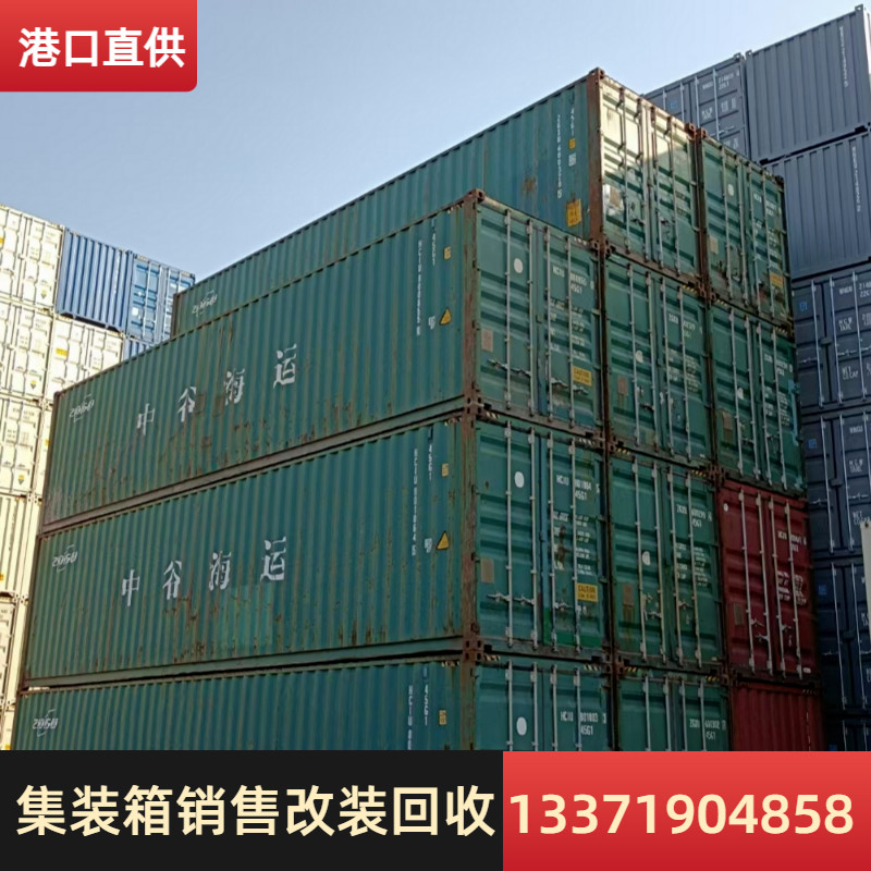 二手标准海运集装箱 20gp40gp集装箱出售 6米12米海运集装箱出售