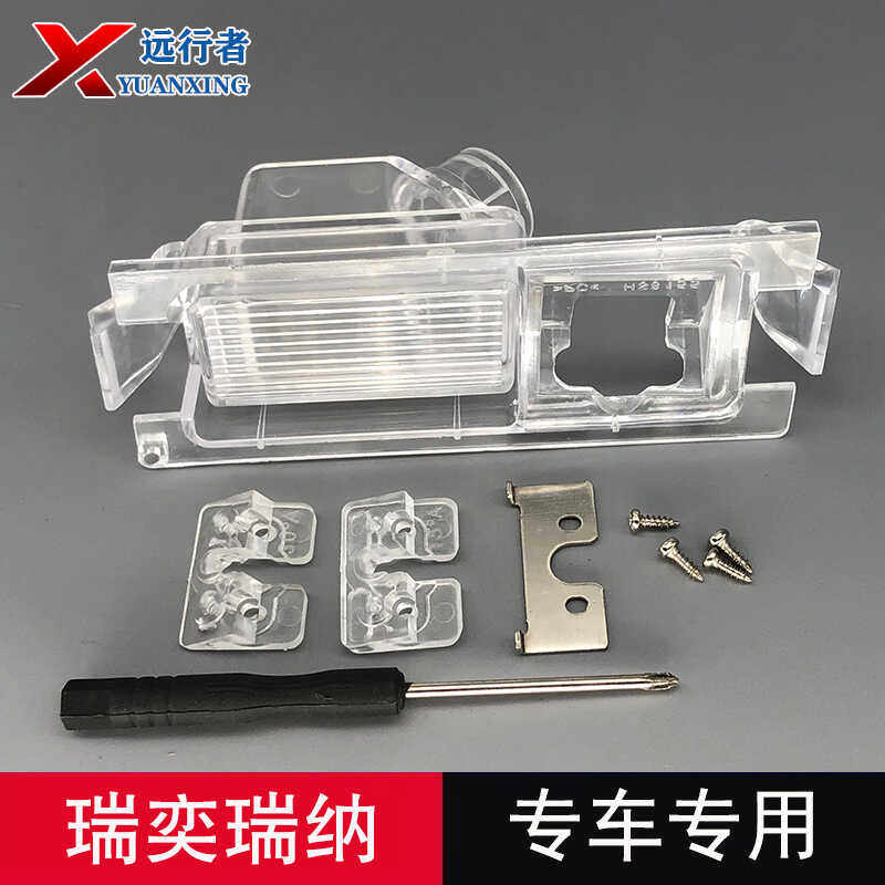 摄像头固定底座现代瑞奕瑞纳