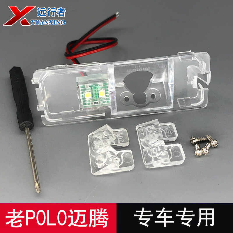行车记录仪后摄像头支架大众