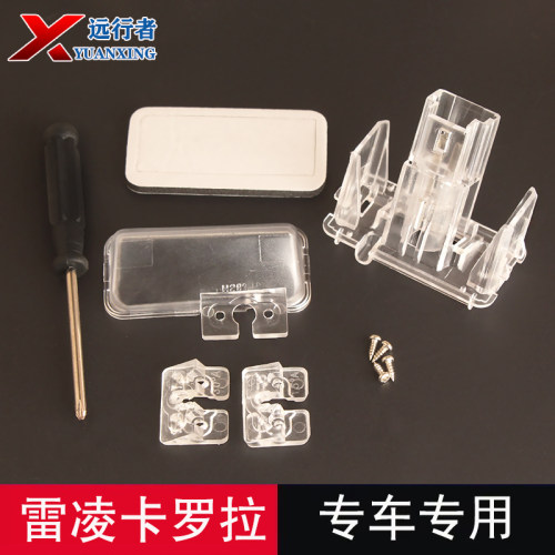 雷凌卡罗拉威驰倒车摄像头支架