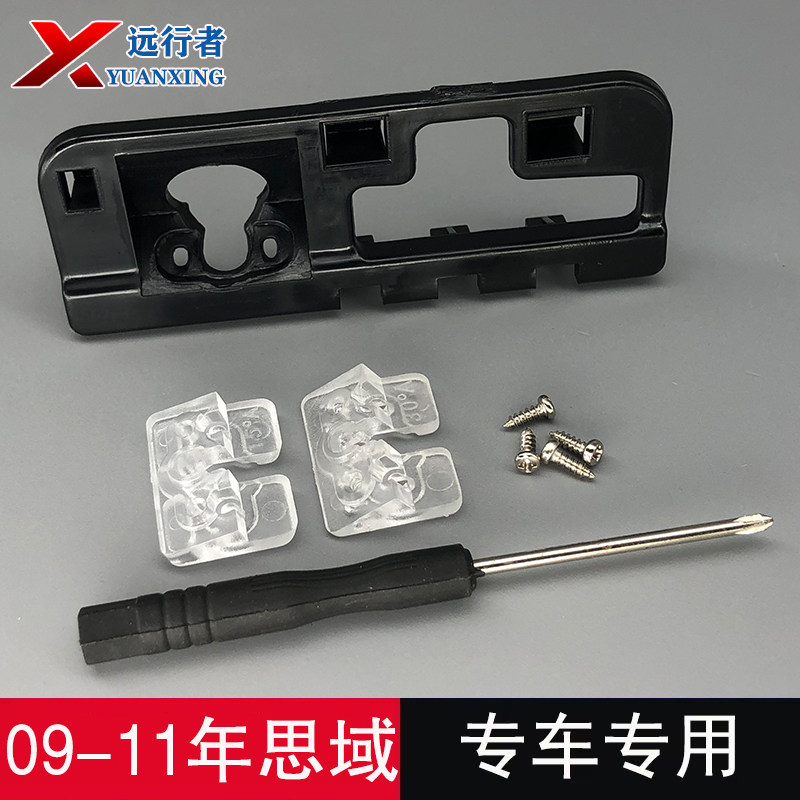 八代思域倒车摄像头安装支架