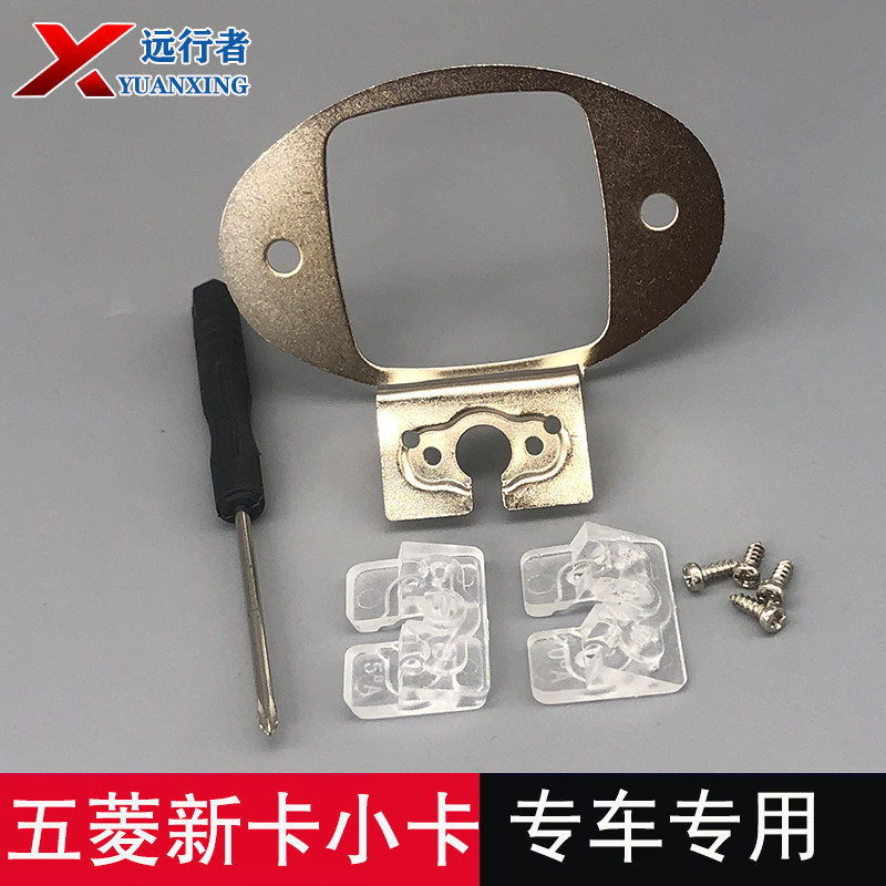 远行者小卡新卡摄像头支架