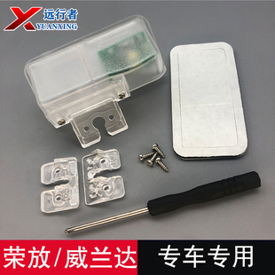 适用丰田威兰达RAV4荣放行车记录仪倒车摄像头牌照灯支架固定底座