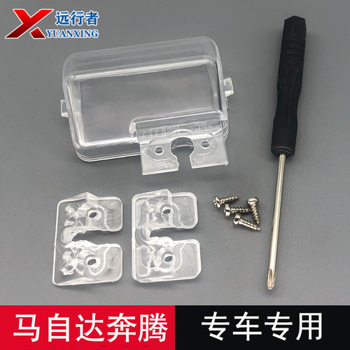 远行者奔腾倒车摄像头支架