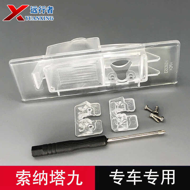 起亚KX5索纳塔九摄像头支架