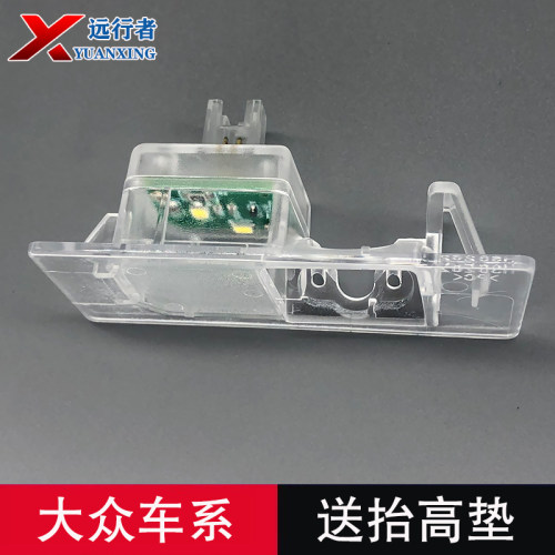 捷达VS57倒车摄像头安装底座