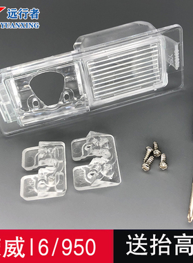 适用荣威i6/360/950/RX5科莱威倒车后摄像头牌照灯壳安装支架底座