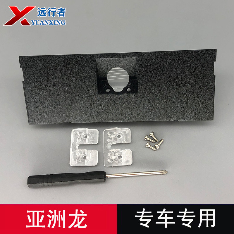 亚洲龙倒车摄像头支架底座