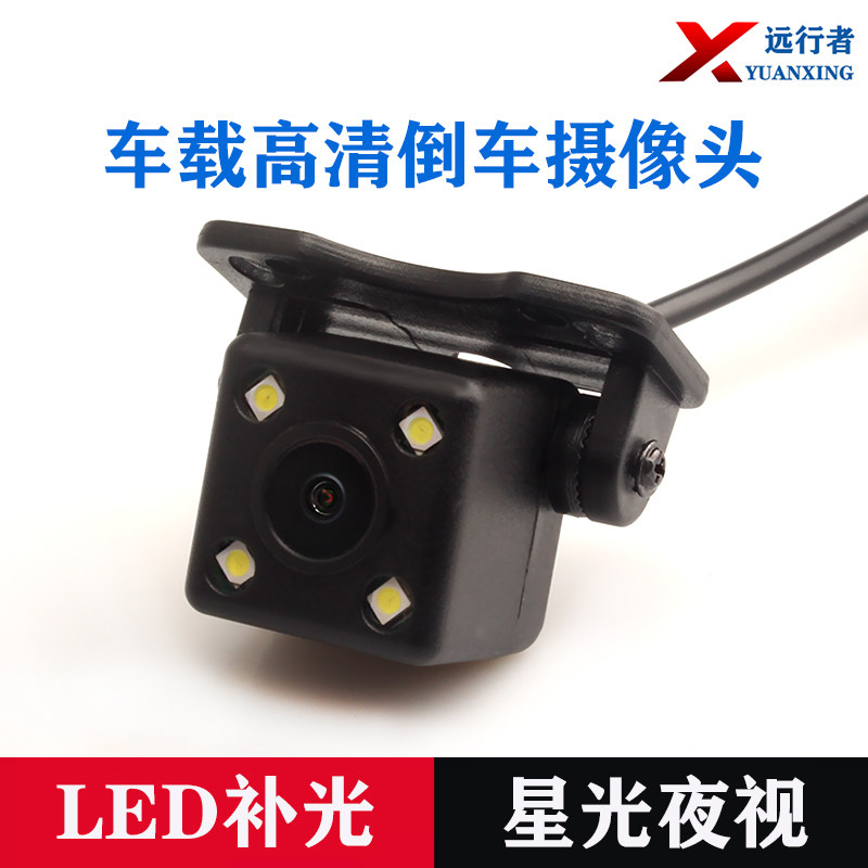 4灯高清倒车影像头AHD/CCD