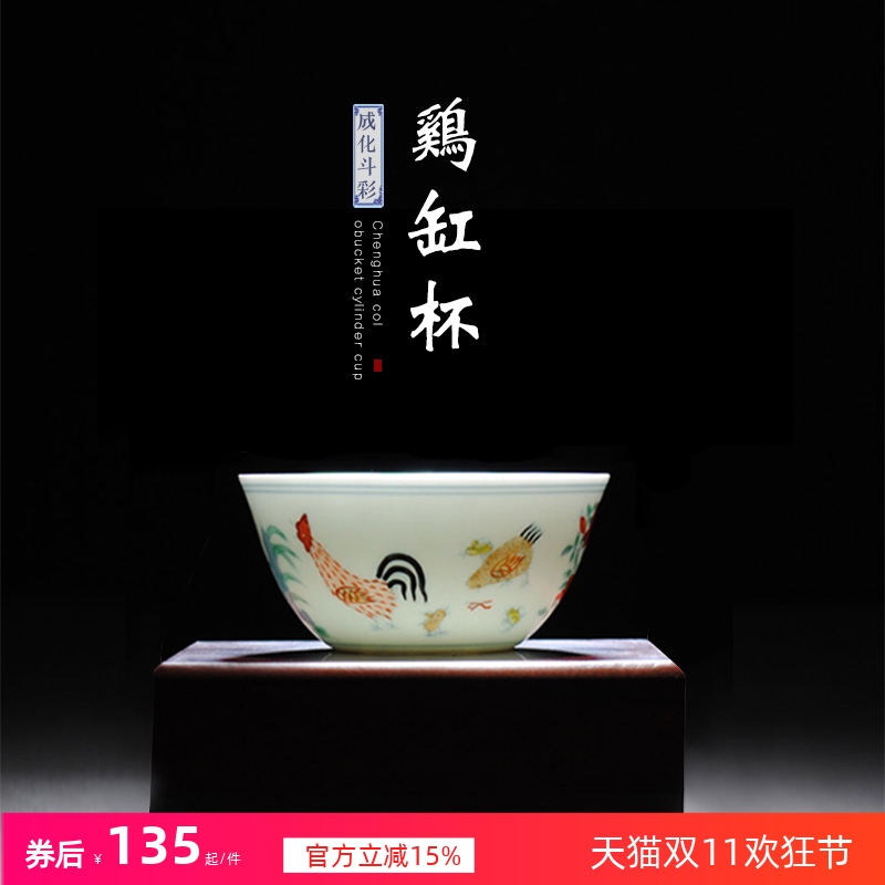 枭窑手工手绘鸡缸杯仿古