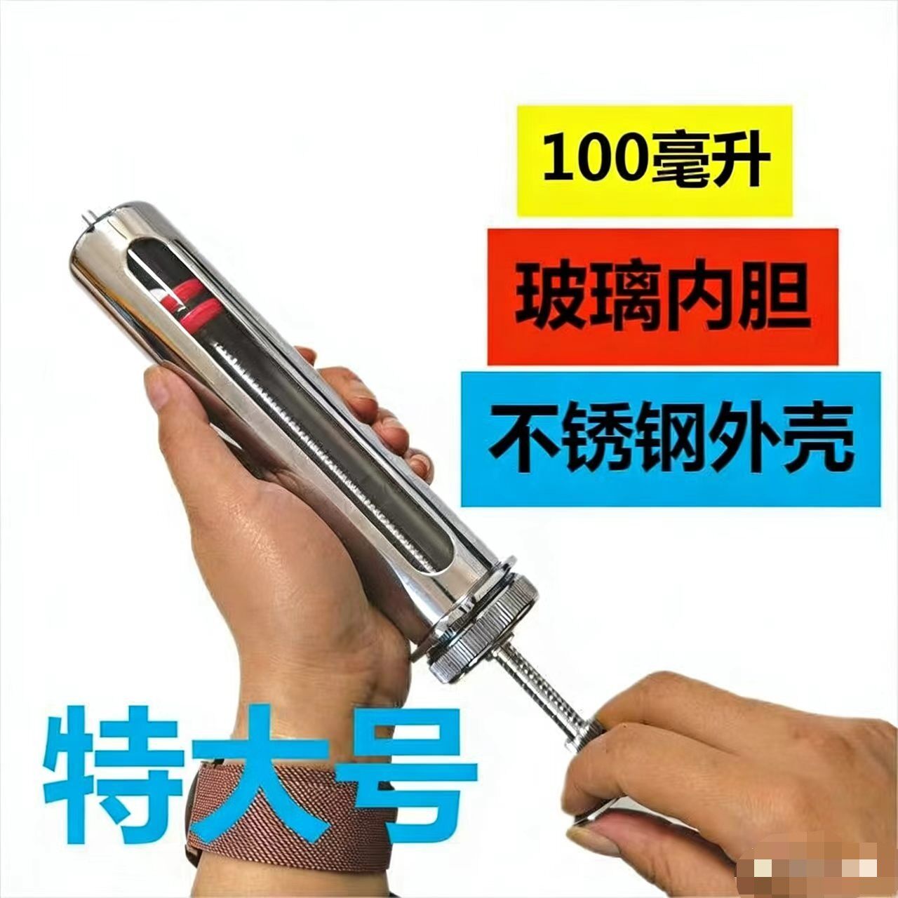 特大号100ml不锈钢注射器玻璃内胆针管筒灌药喂食大容量金属兽用