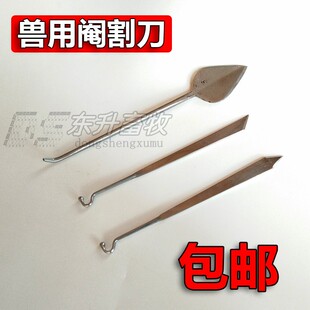 兽用阉猪刀柳叶煽猪刀桃形去势刀斜口刀不锈钢笔式阉割刀阉割工具