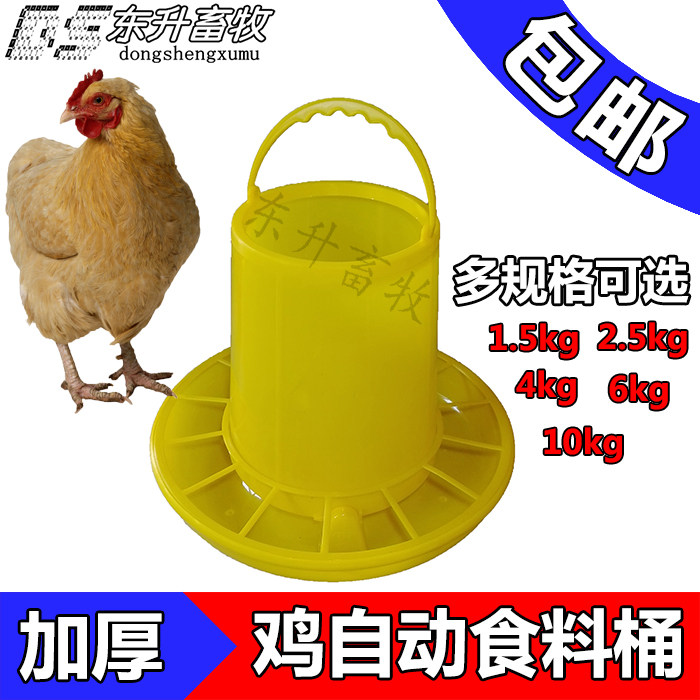鸡料桶 小鸡用料槽 饲料食槽 鸭鹅鸽子鹌鹑 自动喂食器 养鸡设备