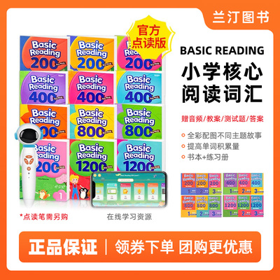 Compass少儿英语阅读教材