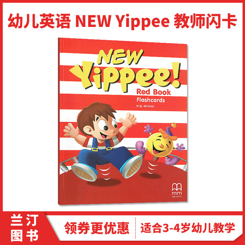 幼儿英语教学闪卡newyippee