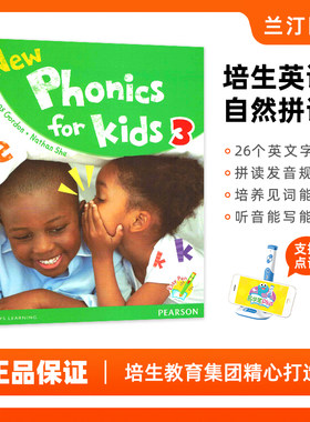 香港朗文幼儿英语New Phonics for kids 3级别学生用书 自然拼读教材 亲子幼儿中班教材 培生出版社 2-6岁英语启蒙搭配培生点读笔