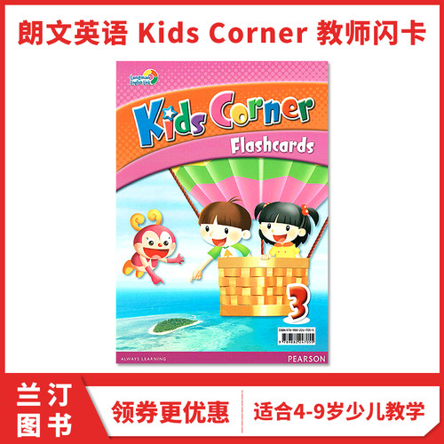 教师闪卡 3