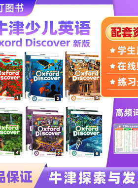 新款牛津少儿英语探索发现系列 第二版Oxford Discover 123456级学生套装 外国语中小学生英语科普系列 全新ESL od教材 批判性思维