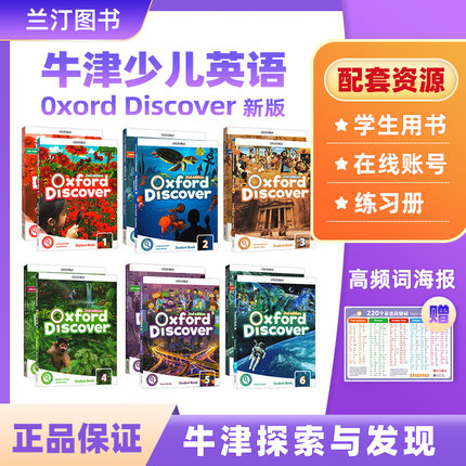 新款牛津少儿英语探索发现系列 第二版Oxford Discover 123456级学生套装 外国语中小学生英语科普系列 全新ESL od教材 批判性思维