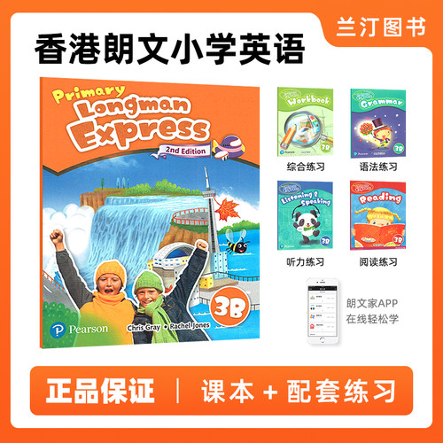 3B学生用书+听力+读写+语法+workbook