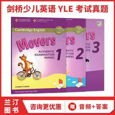 剑桥少儿英语YLE考试二级