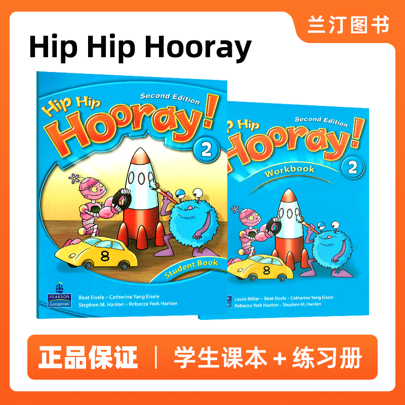 朗文3hHipHipHooray2