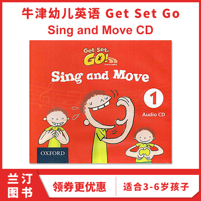 SingandMove香港牛津幼儿英语