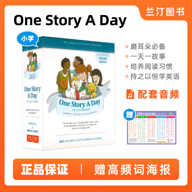 OneStoryADay小学版