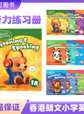 培生香港朗文小学英语教材Primary Longman Express 123456 A/B听说练习册Listening&speaking第二版朗文快车PLE原版少儿英语1A