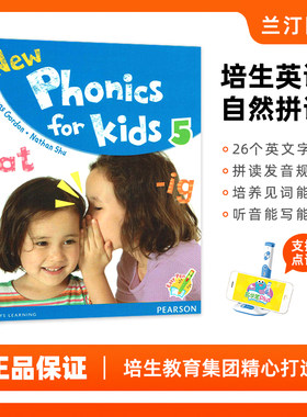 无电子账号-香港朗文幼儿英语New Phonics for kids 5级别学生用书 自然拼读教材 亲子幼儿大班教材 培生出版社 2-6岁英语启蒙