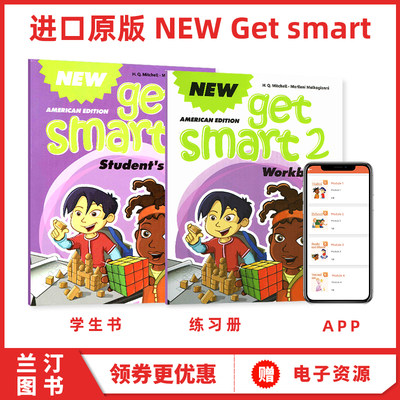 getsmart少儿英语教材