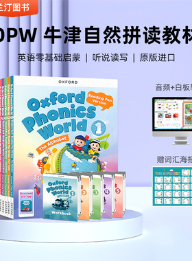 牛津自然拼读教材oxford phonics world12345级别 自然拼读英语教材 牛津自然拼读世界幼少儿英语启蒙OPW教材phonics教材