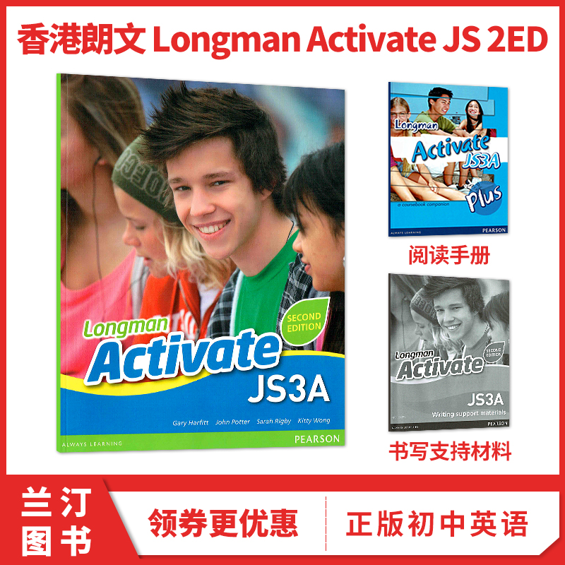 第二版朗文初中教材 Longman Activate JS 3A 课本
