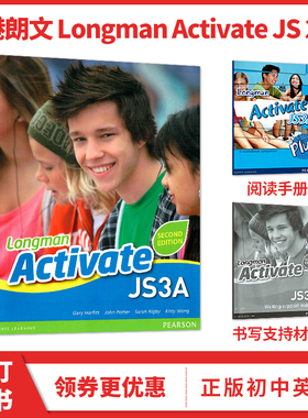 第二版朗文初中教材 Longman Activate JS 3A 课本