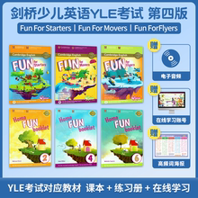 新版剑桥少儿英语官方考试教材YLE Fun for Starters movers flyers 第四版 考试学生书含自学账号+练习册 课外辅导备考资料