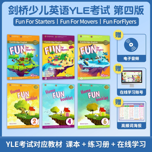 新版剑桥少儿英语官方考试教材