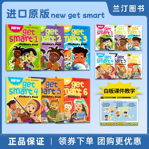 newgetsmart少儿英语教材